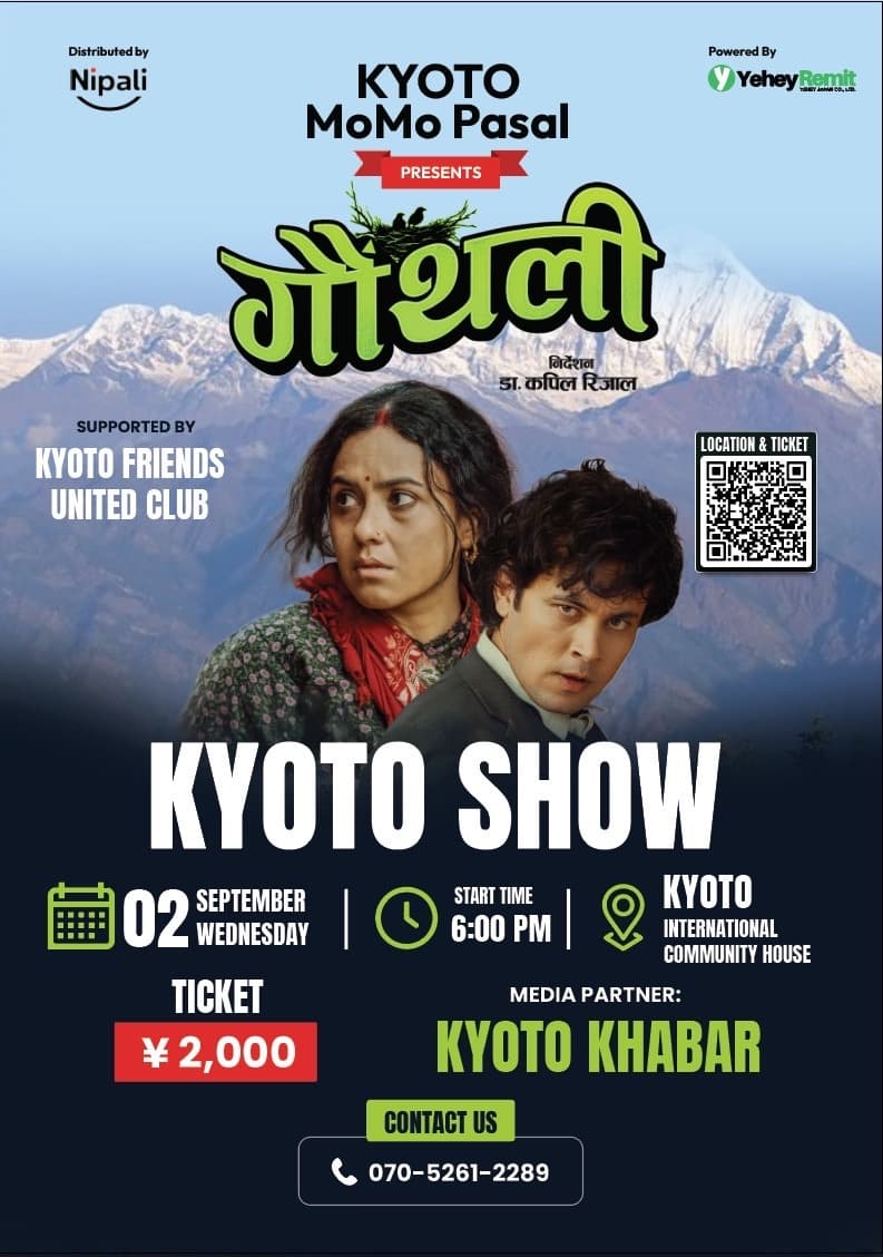 Gauthali Kyoto show