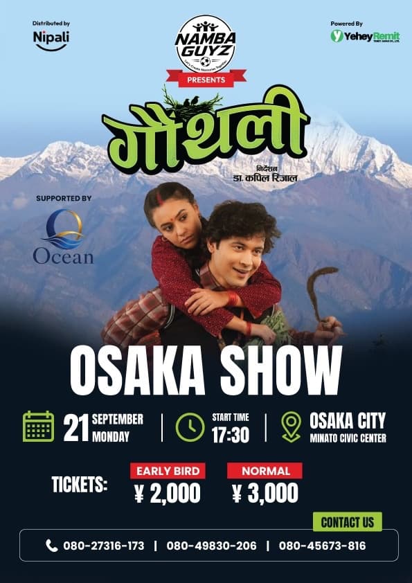 Gauthali Osaka show